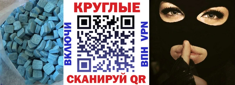 это какой сайт  Завитинск  Экстази круглые  где можно купить  