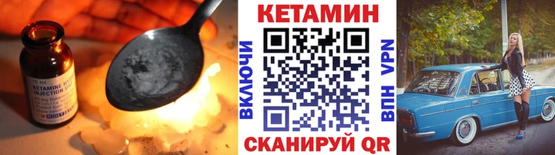 Кетамин ketamine  Завитинск 