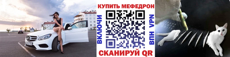 Мефедрон кристаллы  Завитинск 