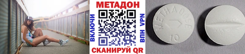 МЕТАДОН VHQ Завитинск
