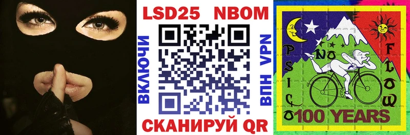 Марки 25I-NBOMe 1,5мг хочу наркоту Завитинск