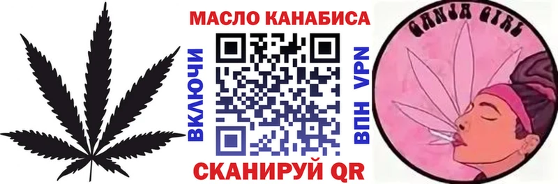 ТГК концентрат гидра вход Завитинск